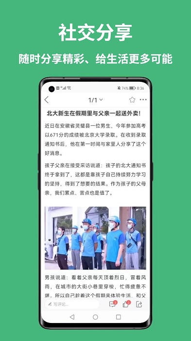 宿州信息网