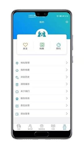 知遇良医  v1.3.1
