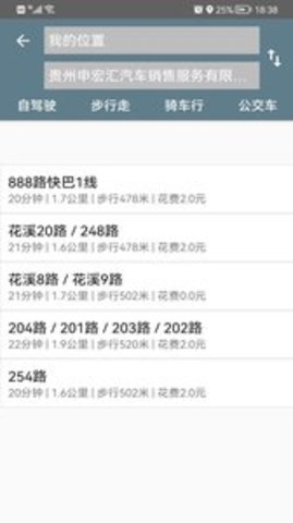 北斗地图导航系统 v1.3.9