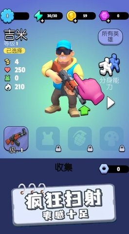 萌射小分队 v1.0.1