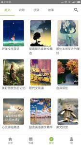 懒人英语阅读截图1