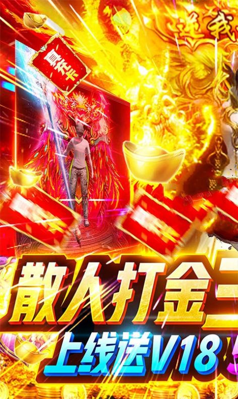 帝王之战传奇手游官方最新版  v4.1.4