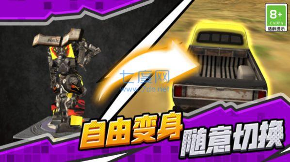 机甲机器人联盟游戏