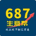 687生意帮App手机版 