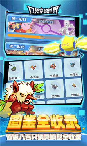 口袋宠物世界破解版无限钻石