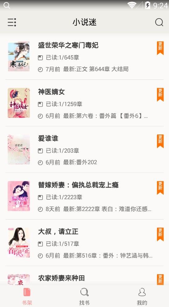 新暖才文学网APP免费手机版  v5.3.4