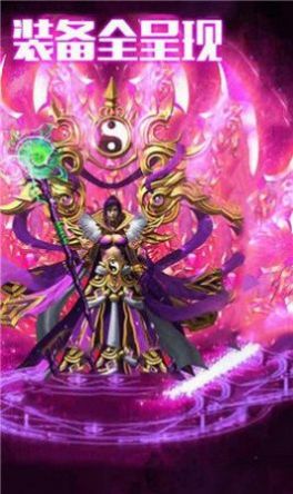 39复古热血传奇手游官方版  v5.3.2