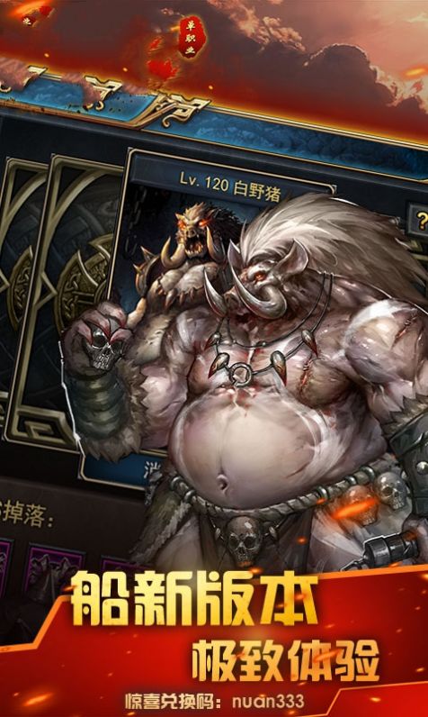 无限热血手游官方版