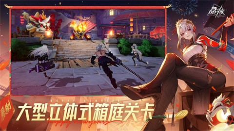 晶核官方版 v1.3.0