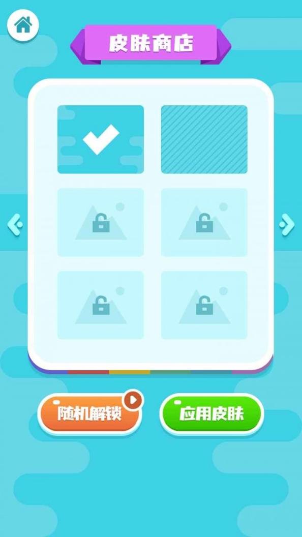 快乐水杯大师 v1.0