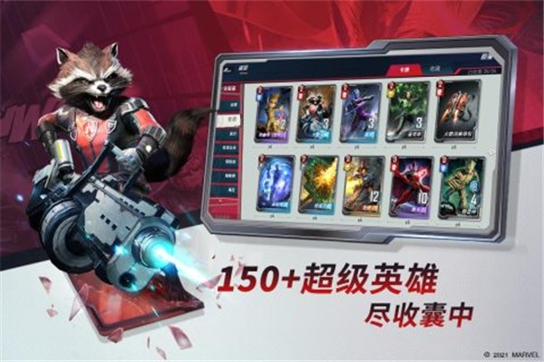 漫威对决b服  v1.0.119806