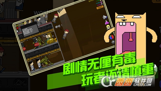 跳楼狂潮最新版