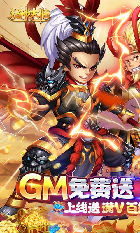 众神大陆官方正版  v1.0.0