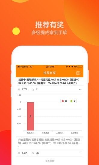 招招