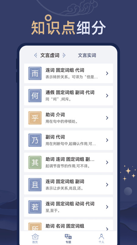 文言文练习软件最新版  v3.4.1