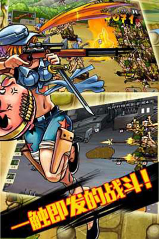 全民打鬼子官方版