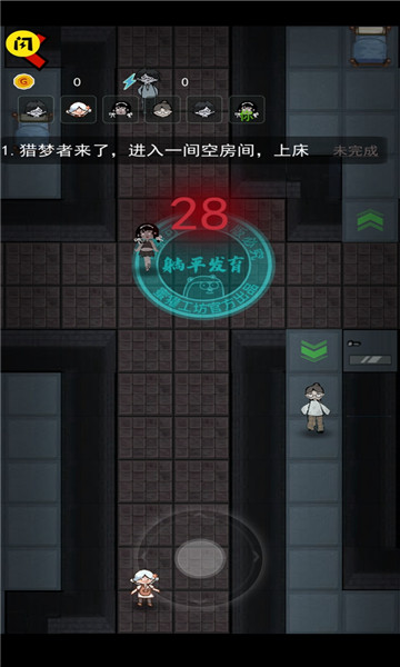 猛鬼宿舍加强版 v2.4.1