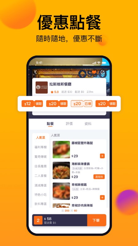 mfood  v4.8.1