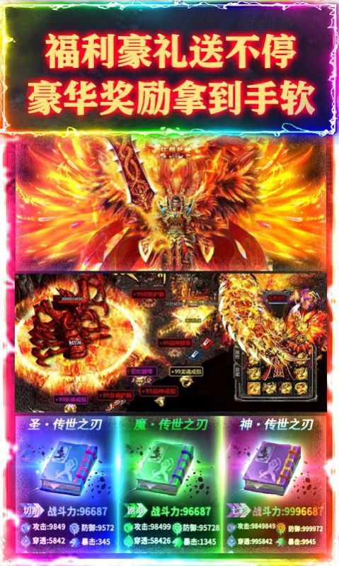 天地冰雪传奇手游官方版图片1