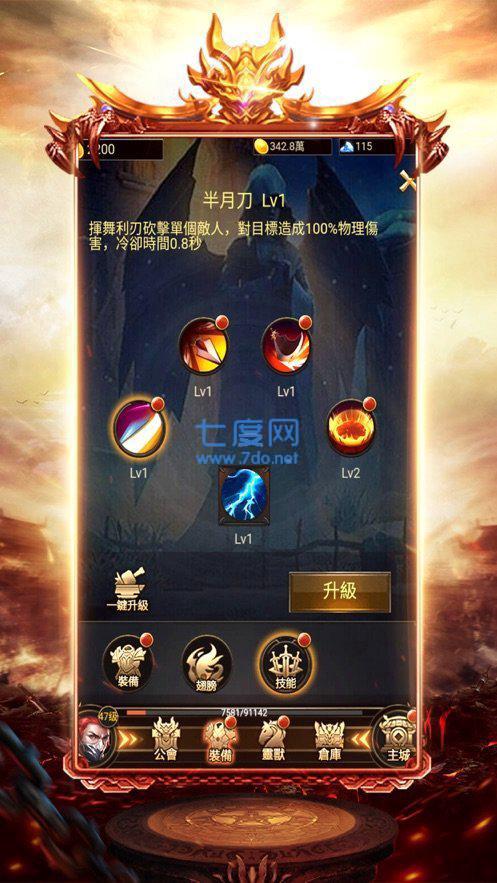 罗刹单职业神途