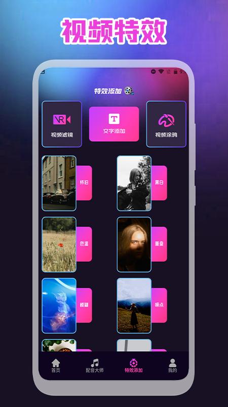 视频录屏王  v1.1