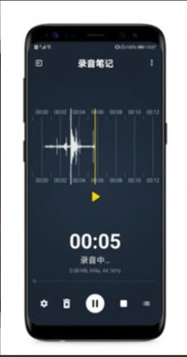 录音笔记 v1.1.0
