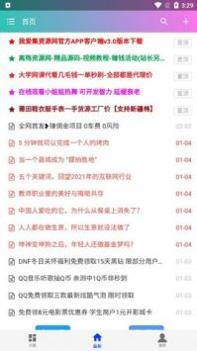 我爱集资源 v2.0.5