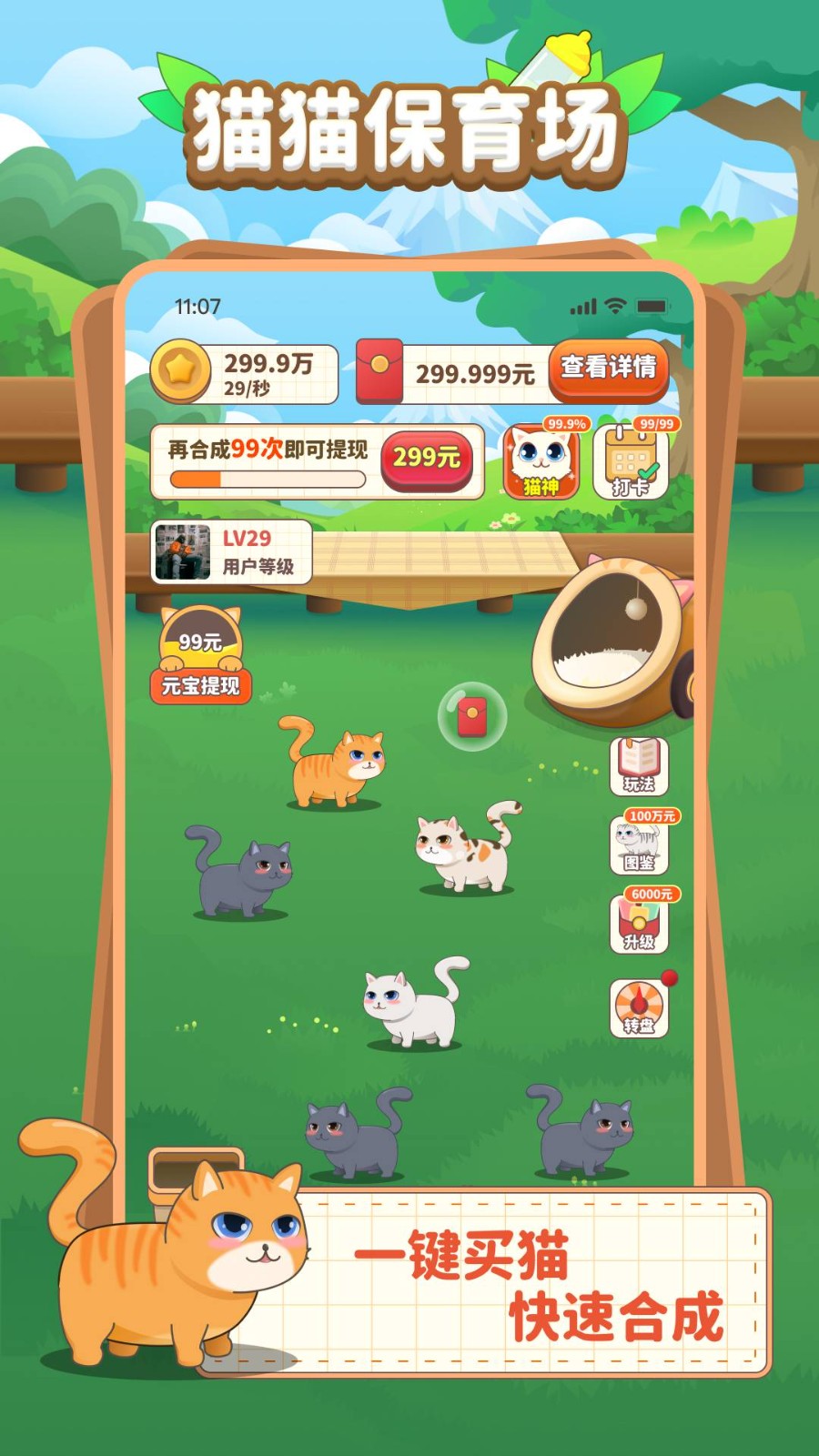 喵喵保育场  v1.0.0