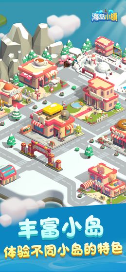 海岛小镇免费金币免费钻石最新版  v3.4.3