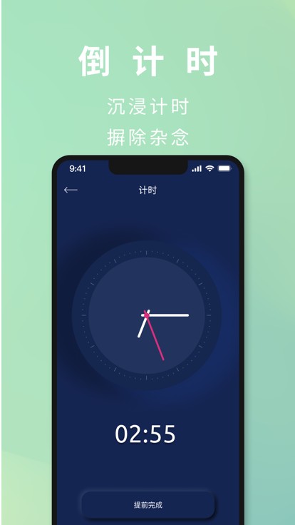 四象限打卡  v1.0.0