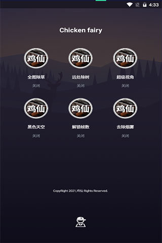 鸡仙2023官方版1.7.0最新版 v3.8.2