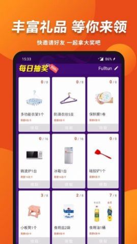 有财惠生活购物app最新版图片1