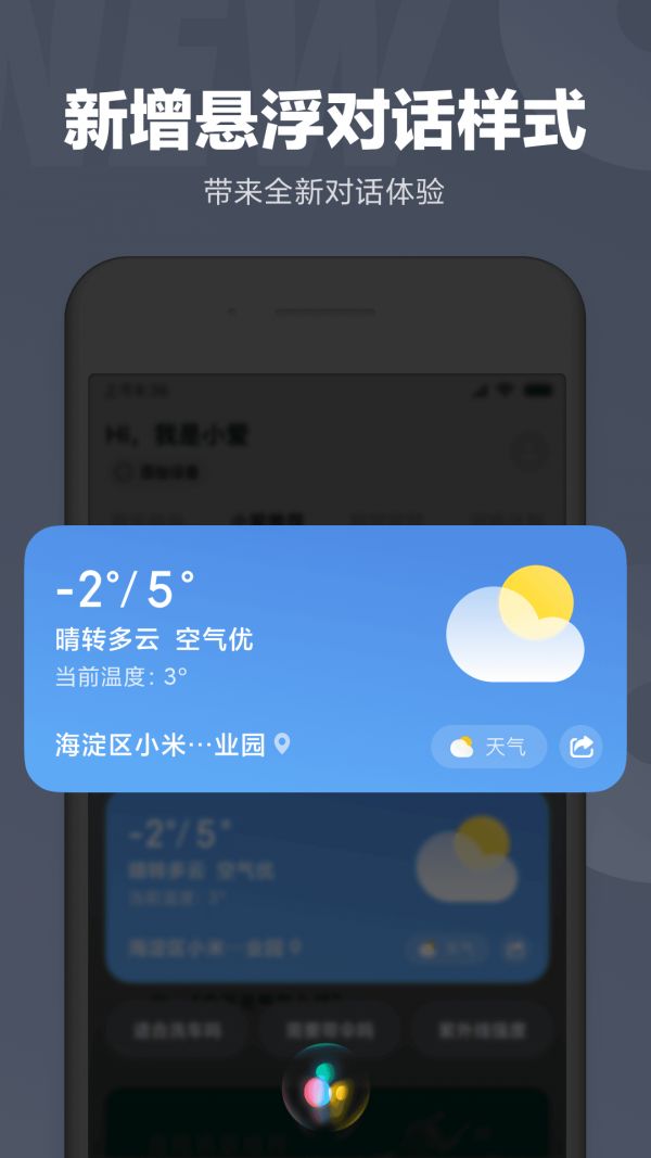 小爱同学虚拟男友 2020-08-28 11:51