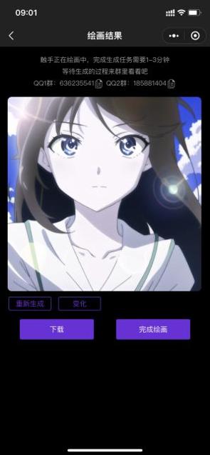 触手ai绘画免费版 v1.0.1