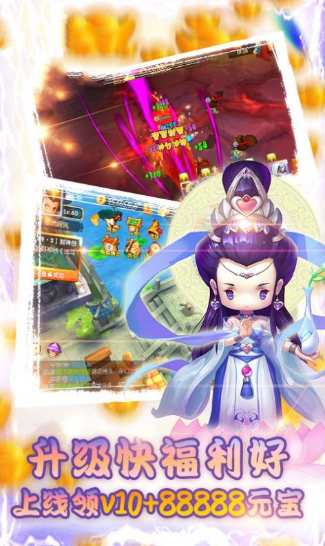 少年西游记之三界诸神手游官方安卓版  v3.4.2