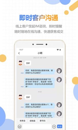 好房云 v3.9.1