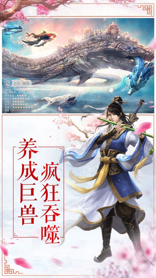 无极仙途ios下载苹果版  v5.5.3