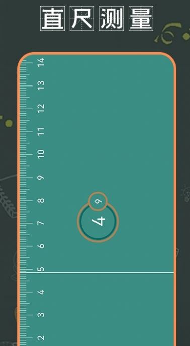 尺寸测量app最新免费下载 