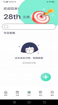 瘦身计划鸭 v2.0.5