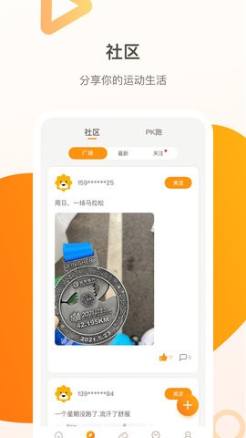 小Biu运动  v4.2.0