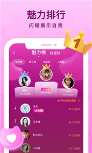 听萌语音  v1.19.0