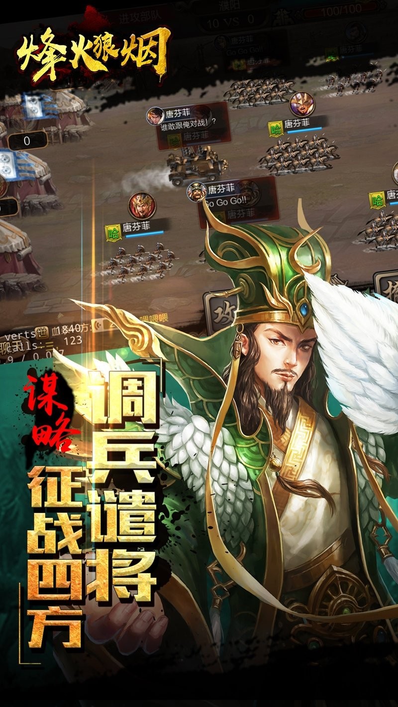 烽火狼烟手游 2024-06-25 15:08