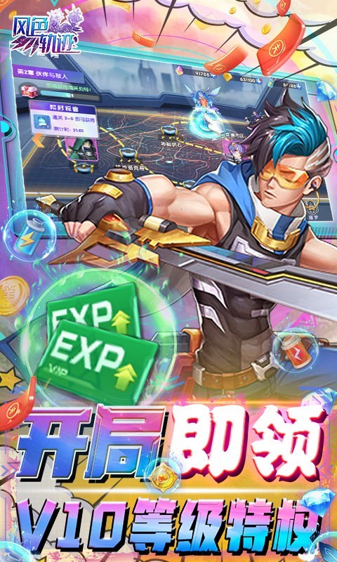 风色轨迹官方正版  v1.0.2