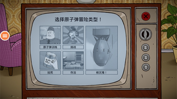 60秒避难所手机版中文版 v10.15