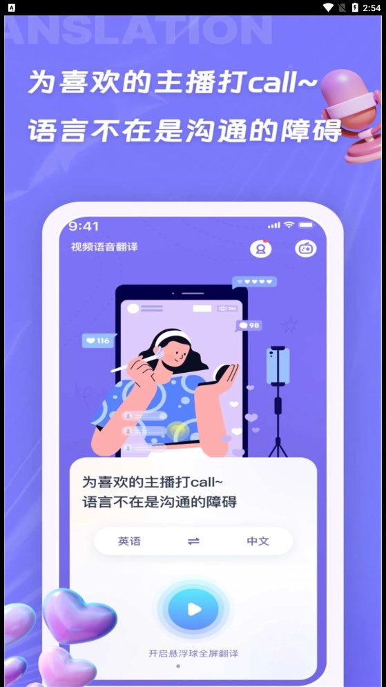 诺原字幕翻译  v1.0.1