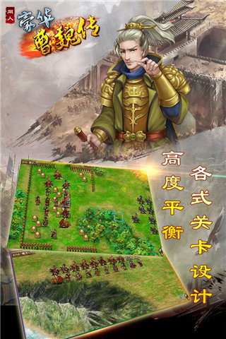 豪华曹魏传破解版 v2.0.1