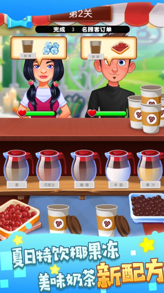 我调酒最牛  v1.0.1