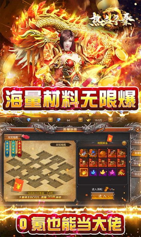 热血寻秦无限打金游戏官方正版  v3.1.1