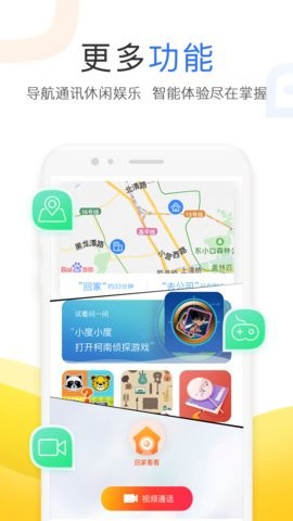 小度  v4.11.0.0