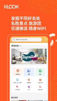 KLOOK客路旅行 v3.0.5